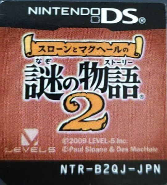 Sloane To Machale No Nazo No Story 2 — support-texture (JP)