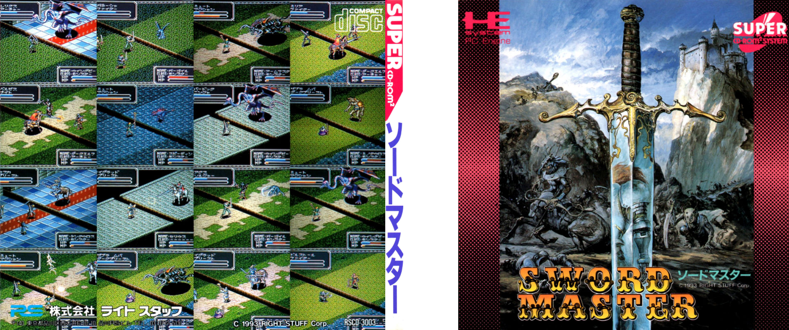 Sword Master — box-texture (JP)
