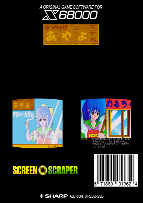 Hacchake Ayayosan Pro-68k — box-2D-back (SS)