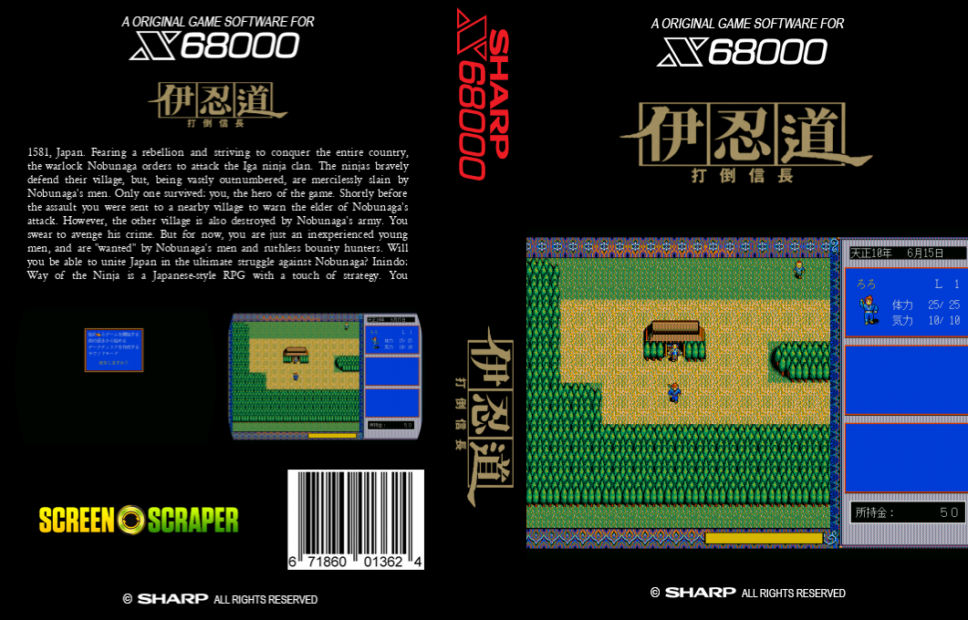 Inindou - Datou Nobunaga — box-texture (SS)