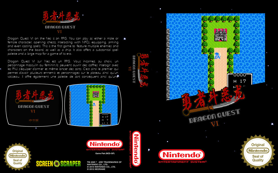 Yong Zhe Dou E Long - Dragon Quest 6 — box-texture (SS)