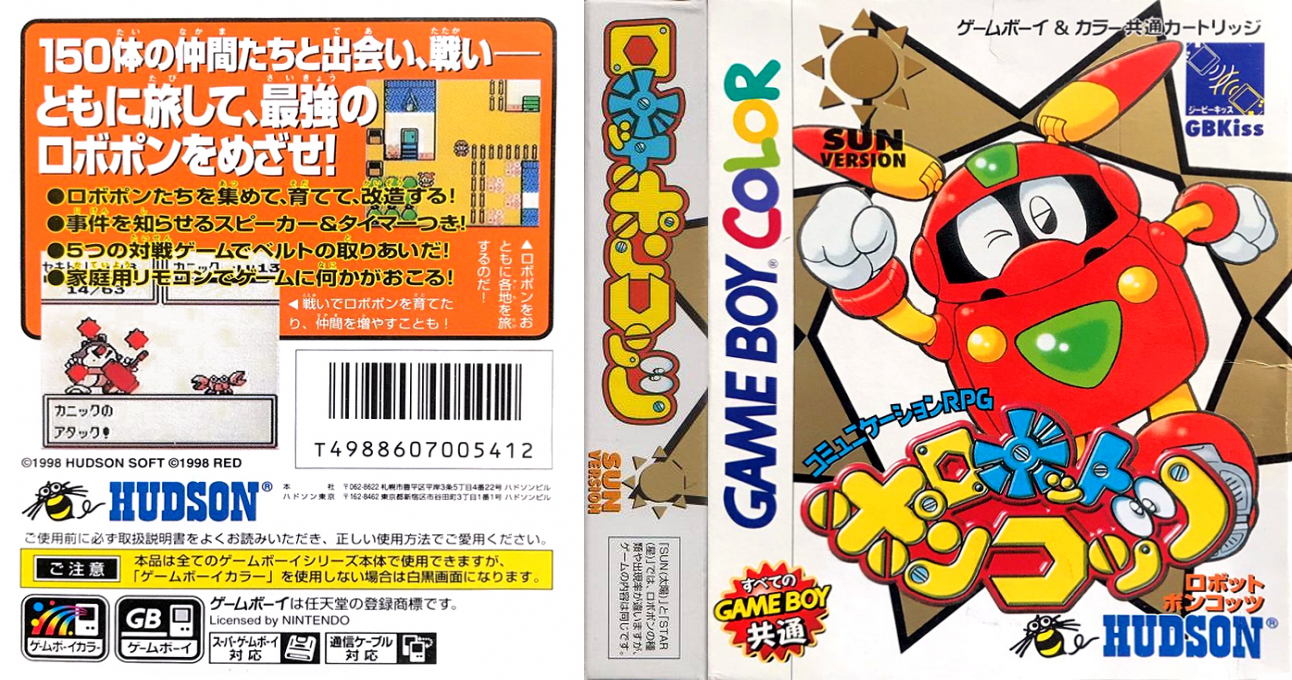 Robot Poncots - Sun Version — box-texture (JP)