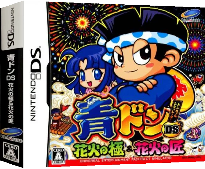 Aodon DS - Hanabi no Kiwami & Hanabi no Takumi — box-3D (JP)