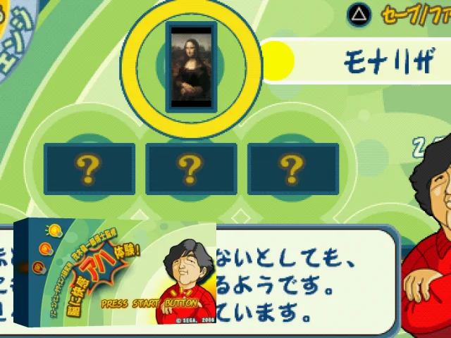 Sony Computer Science Kenkyuusho Mogi Kenichirou Hakase Kanshuu - Nou ni Kaikan Aha Taiken! — mixrbv2 (JP)