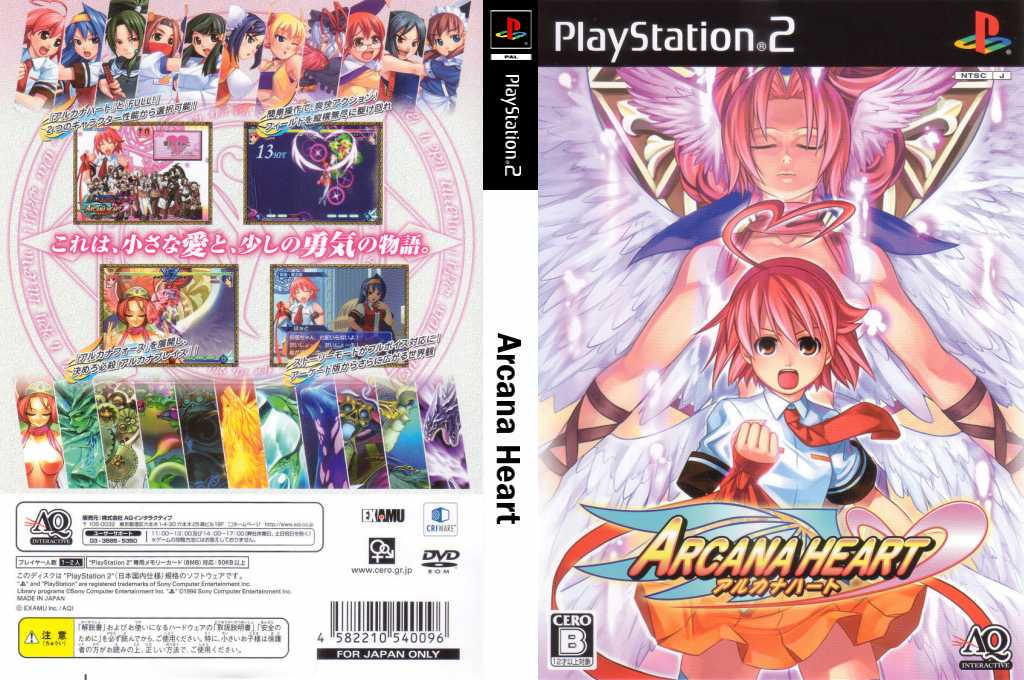Arcana Heart — box-texture (JP)
