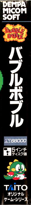 Bubble Bobble — box-2D-side (CUS)