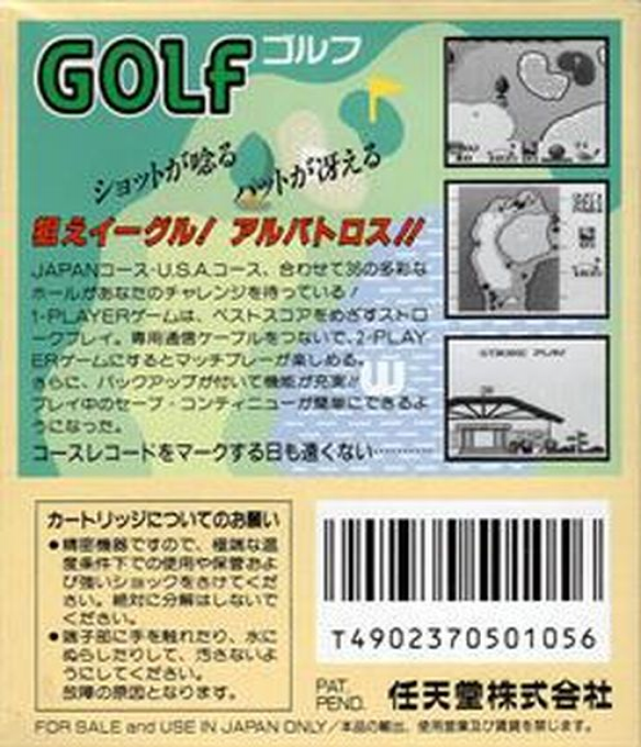 Golf — box-2D-back (JP)