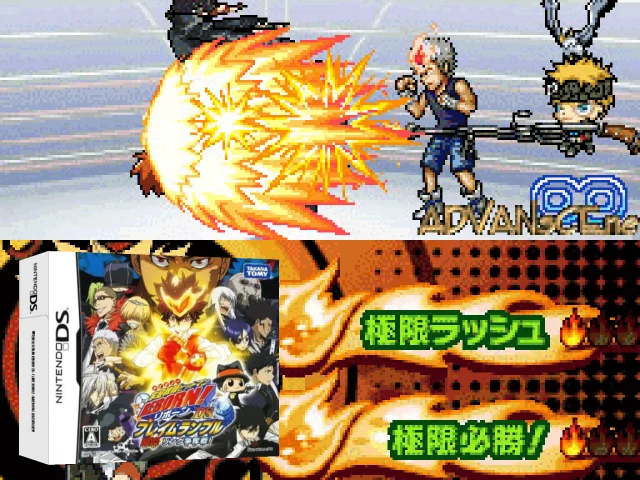 Katekyoo Hitman Reborn! DS - Flame Rumble - Kaien Ring Soudatsusen! — mixrbv2 (JP)