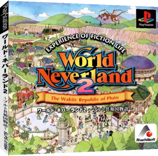 World Neverland 2 - Pluto Kyouwakoku Monogatari — box-3D (JP)