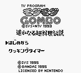 Mogu Mogu Gombo — sstitle (WOR)