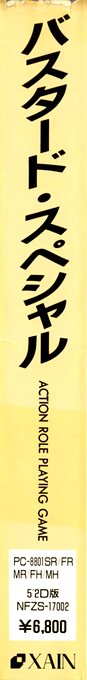 Busterd Special — box-2D-side (JP)