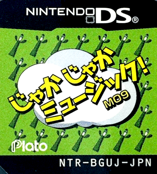 Jaka Jaka Music! M09 — support-texture (JP)