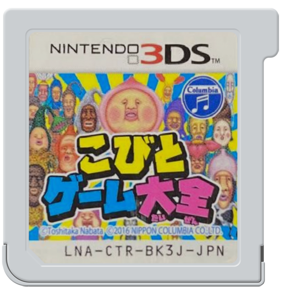 Kobito Game Taizen — support-2D (JP)