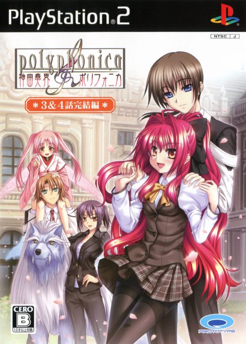 Shinkyoku Soukai Polyphonica - 3 & 4-wa Kanketsu-hen box art