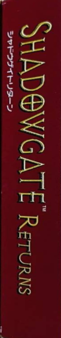 Shadowgate Classic — box-2D-side (JP)