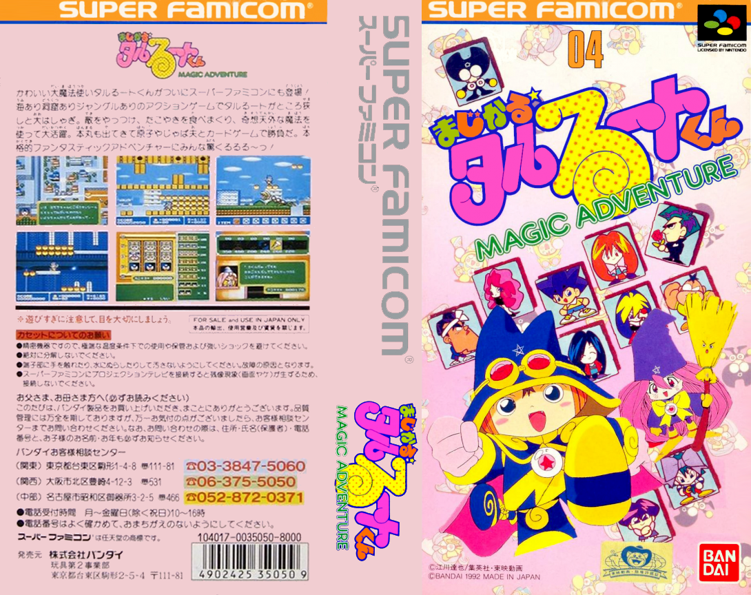 Magical Taruruuto-kun - Magic Adventure — box-texture (JP)