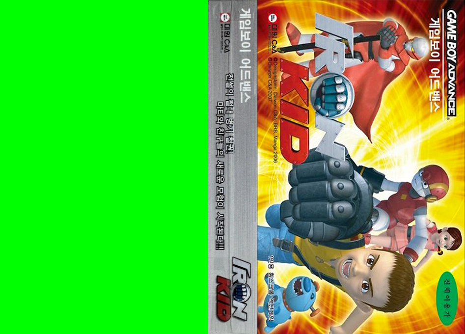 Iron Kid — box-texture (KR)