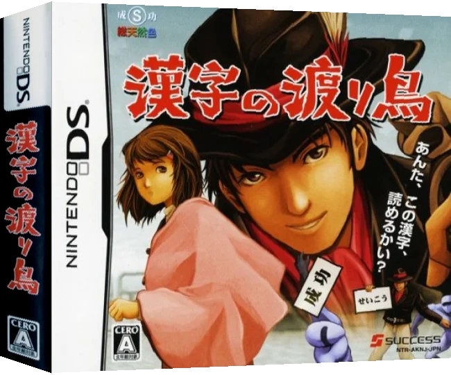 Kanji no Wataridori — box-3D (JP)