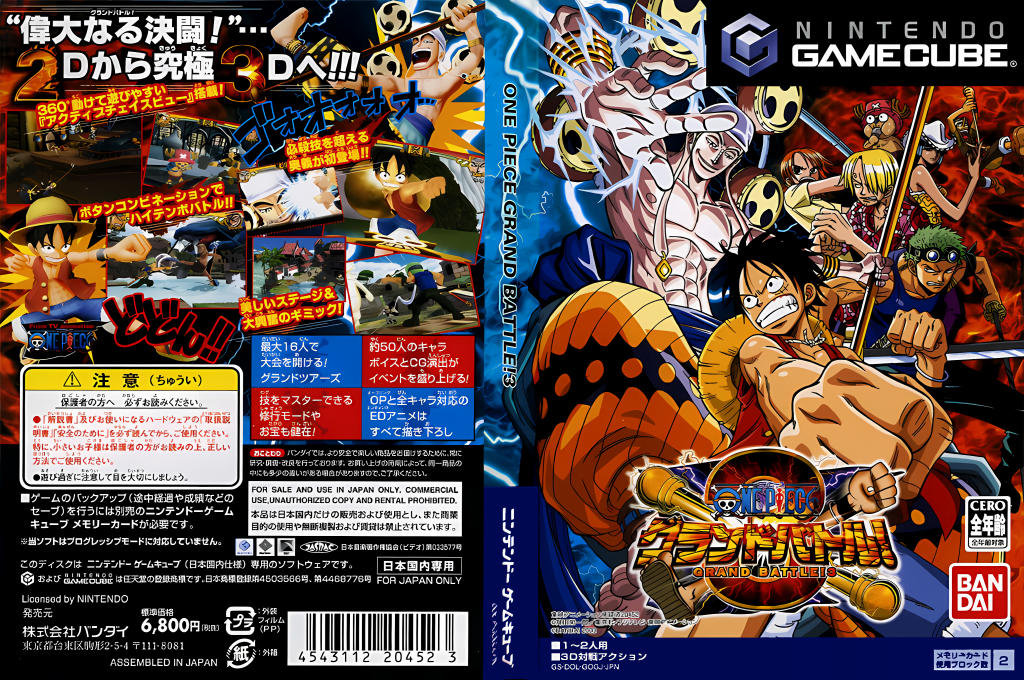 One Piece Grand Battle 3 — box-texture (JP)