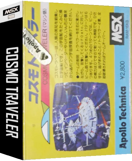 Cosmo Traveler — box-3D (JP)