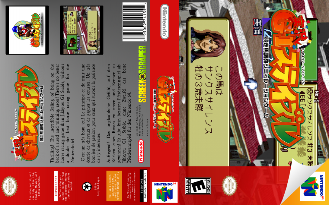 Jikkyou G1 Stable — box-texture (SS)