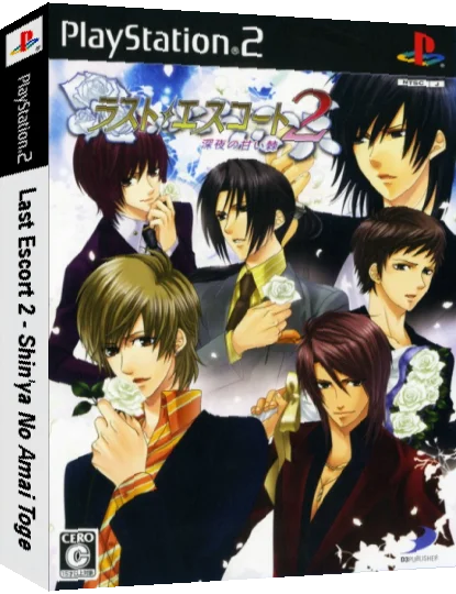 Last Escort 2 - Shin'ya no Amai Toge — box-3D (JP)