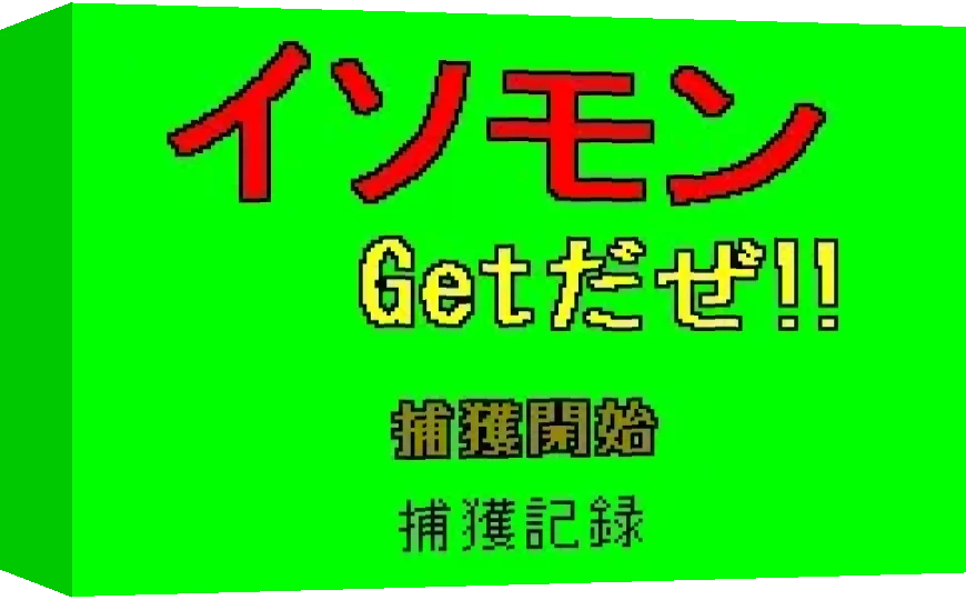 Isomon - Get Oh No!! — box-3D (WOR)