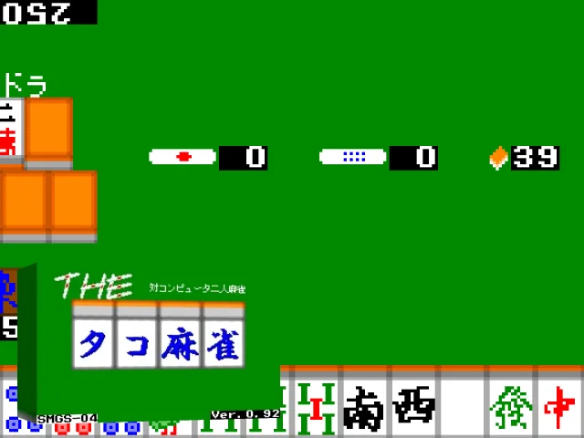 Octopus Mahjong, The — mixrbv2 (WOR)