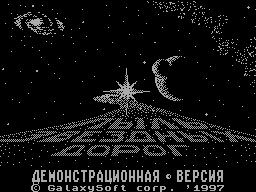 Dust Of Starry Roads — sstitle (WOR)
