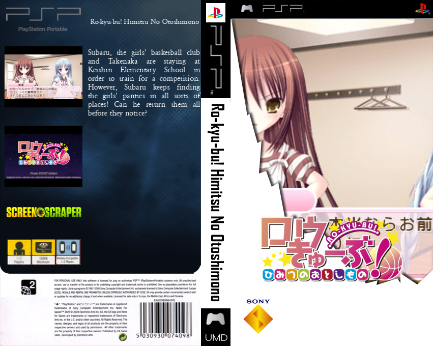 Ro-Kyu-Bu! Himitsu no Otoshimono — box-texture (SS)