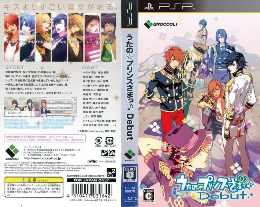 Uta no Prince-sama - Debut — box-texture (JP)