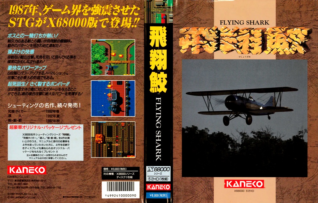 Hishou Same — box-texture (JP)