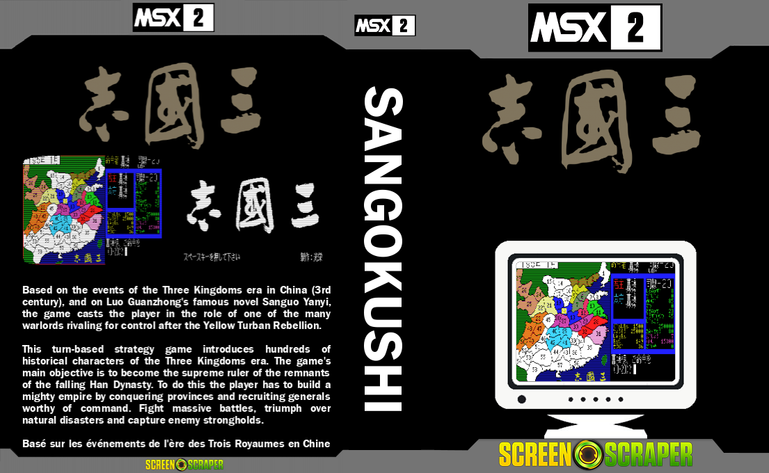 Sangokushi — box-texture (SS)
