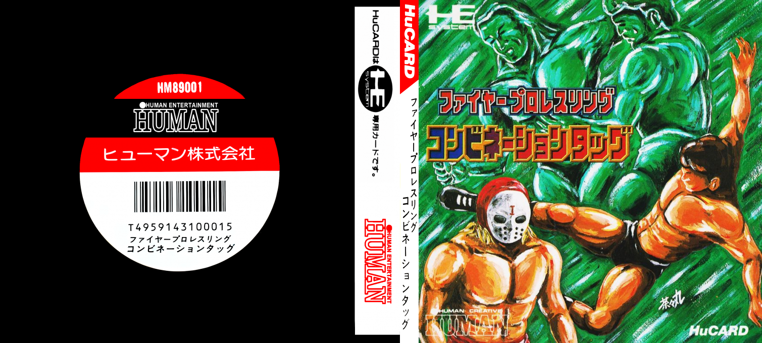 Fire Pro Wrestling - Combination Tag — box-texture (JP)