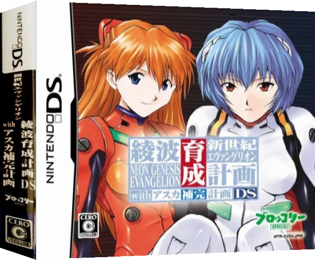 Shinseiki Evangelion - Ayanami Ikusei Keikaku Ds With Asuka Hokan Keikaku — box-3D (JP)