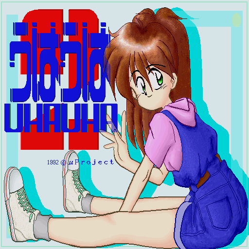 Uha Uha 2 — sstitle (WOR)