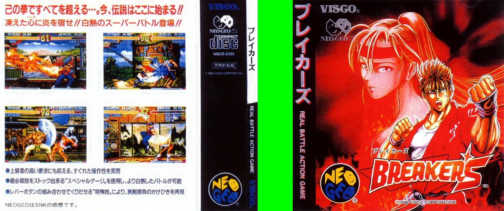 Breakers — box-texture (JP)