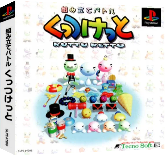 Kumitate Battle Kuttu Ketto — box-3D (ASI)