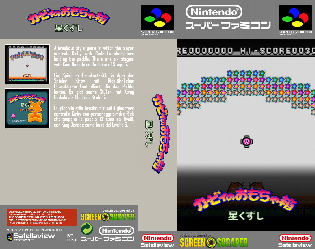 Kirby No Omochabako - Hoshi Kuzushi — box-texture (SS)