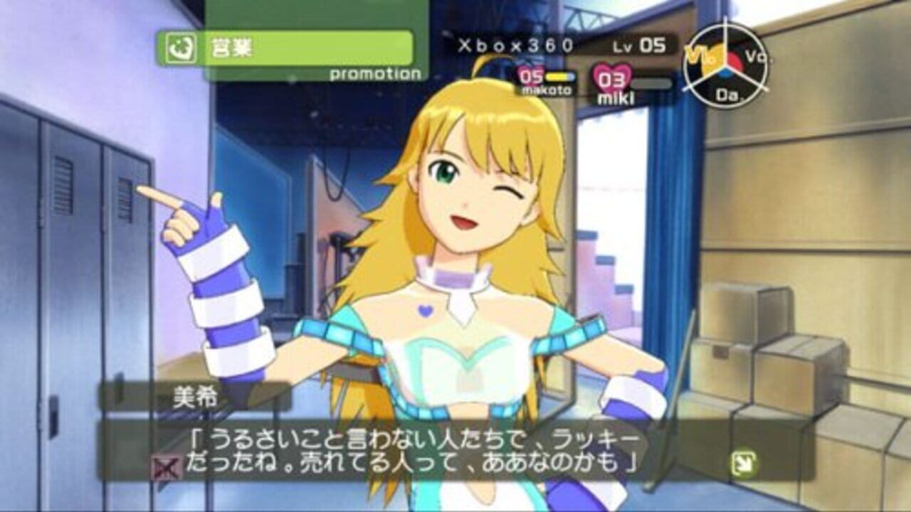 Idolm@ster, The — screenshot (WOR)