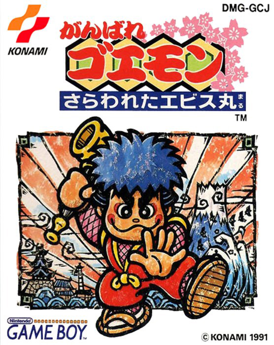 Ganbare Goemon - Sarawareta Ebisumaru box art