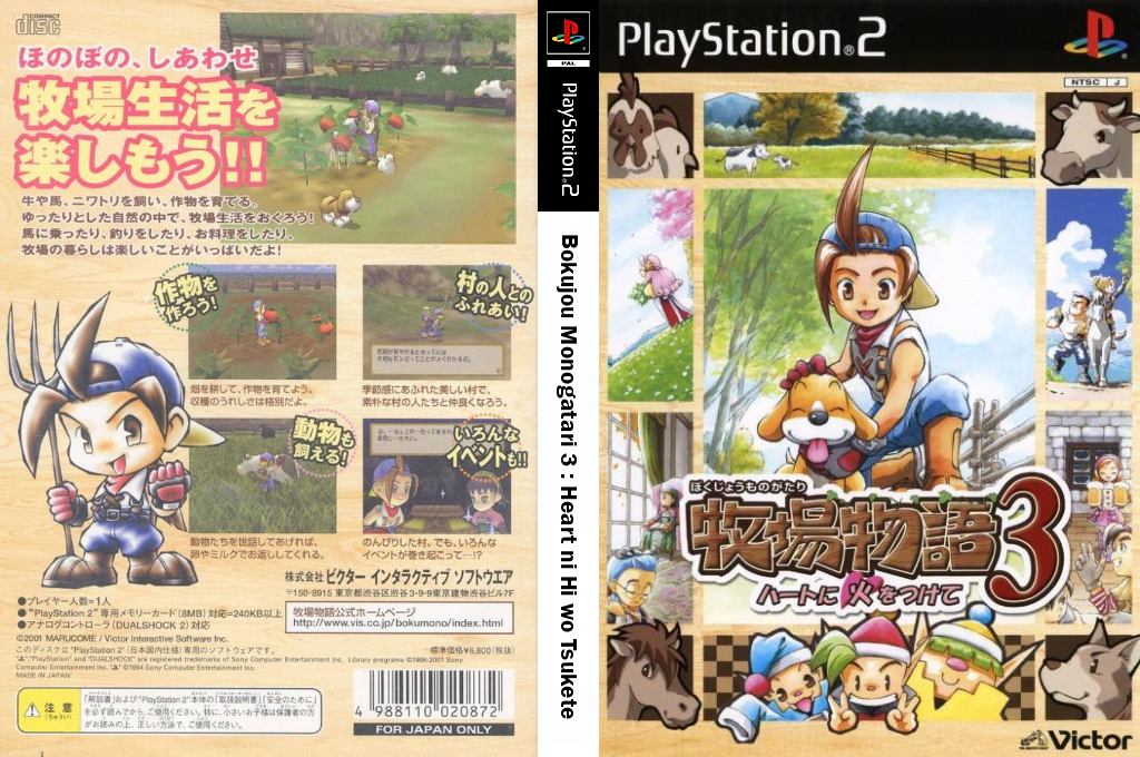 Harvest Moon - Save The Homeland — box-texture (JP)