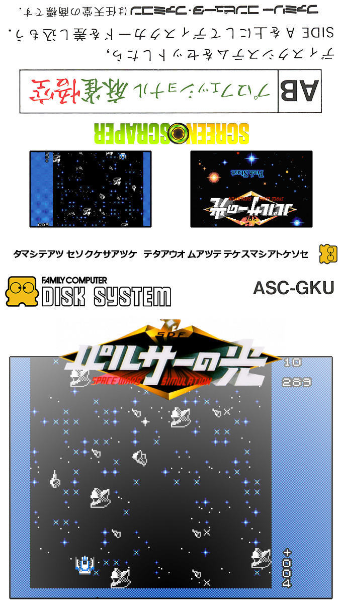 Pulsar no Hikari - Space Wars Simulation — box-texture (SS)