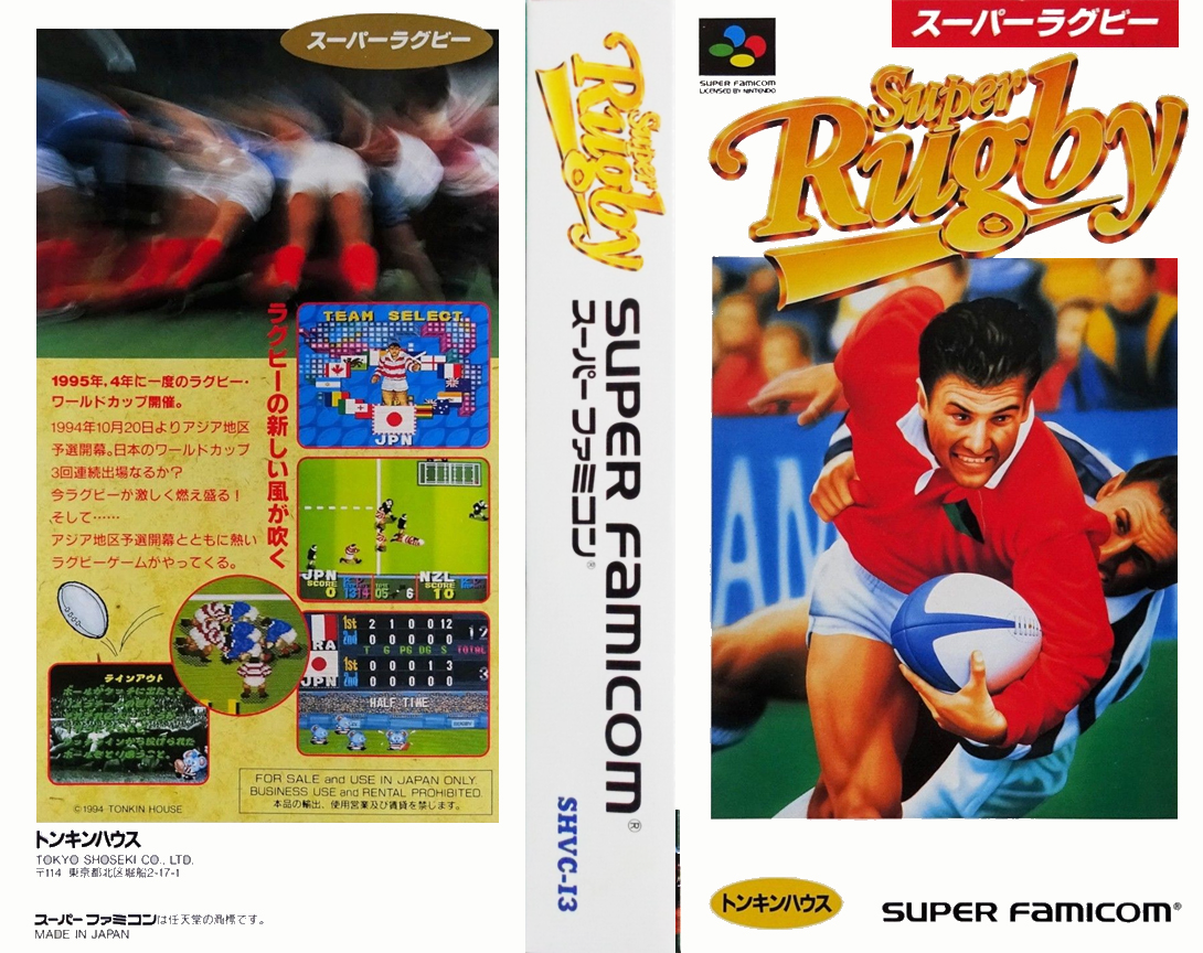 Super Rugby — box-texture (JP)