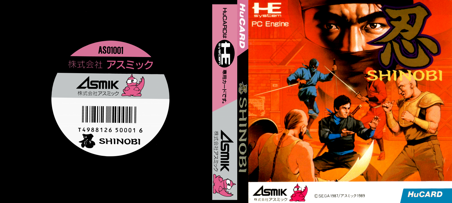 Shinobi — box-texture (JP)
