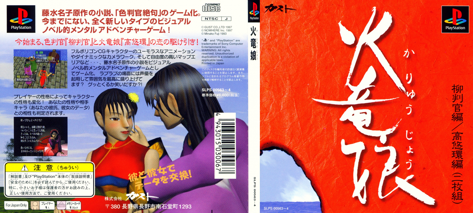 Karyuujou — box-texture (JP)