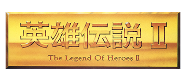 Dragon Slayer - The Legend Of Heroes 2 — wheel (JP)