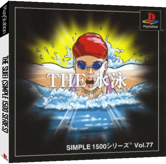 Simple 1500 Series Vol. 77 - The Suiei — box-3D (JP)