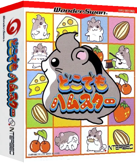 Dokodemo Hamster — box-3D (JP)