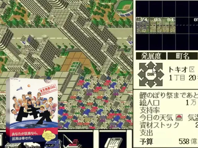 Tokio 2 - Kaitaku Imin Boshuuchuu! — mixrbv2 (JP)